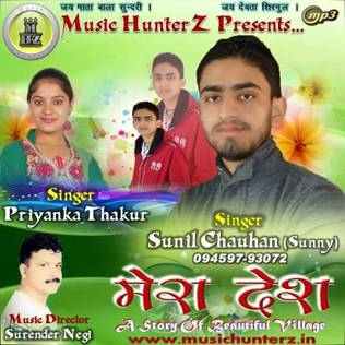 Mera Desh-Sunil Chauhan